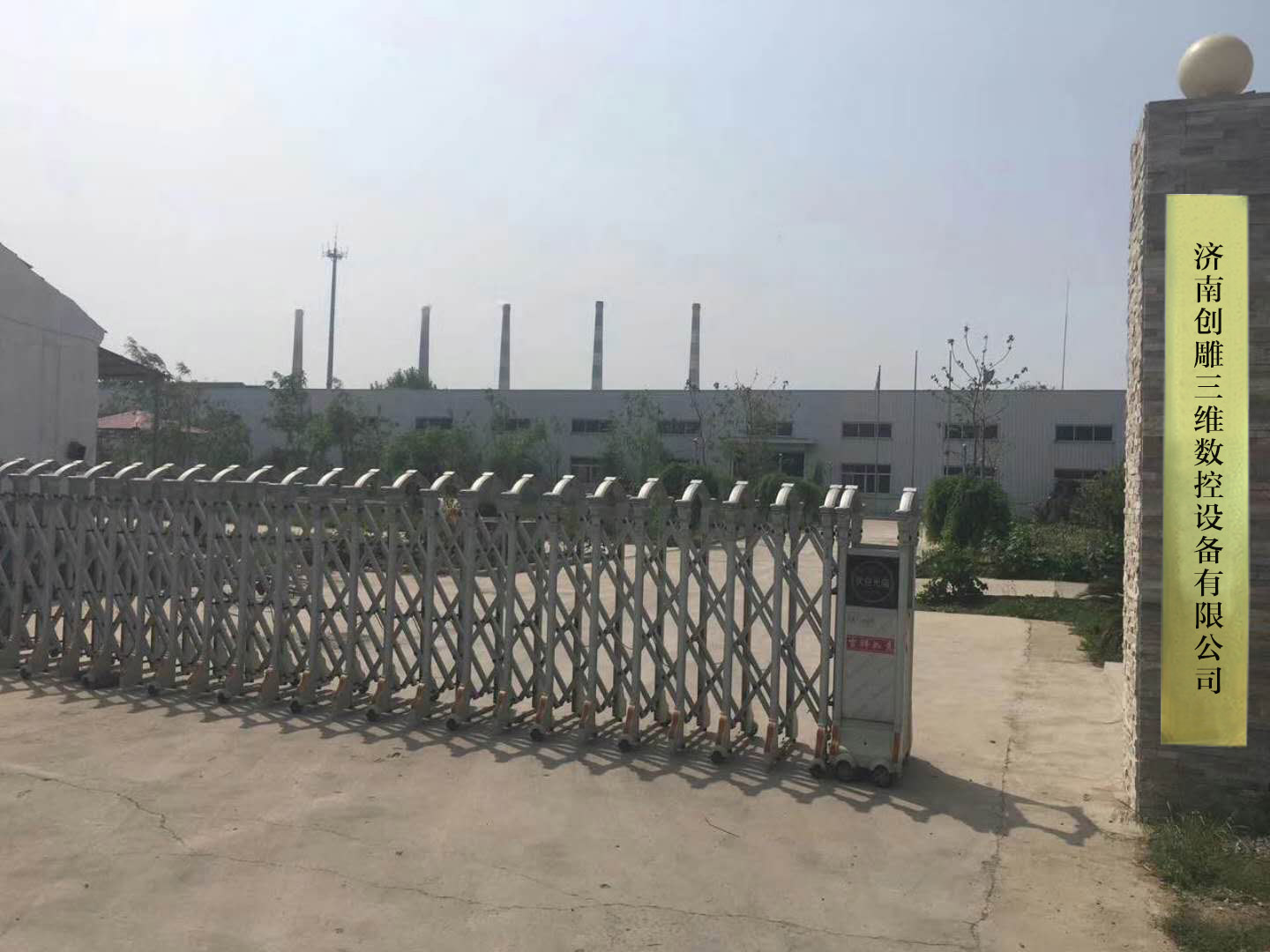 山東興玉機械科技有限公司