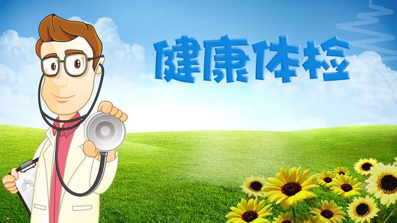 為健康安全護航，山東塑邦員工體檢福利暖心來襲！