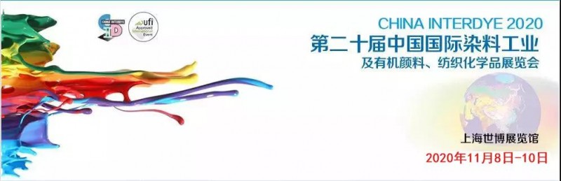 第二十屆中國國際染料工業及有機顏料、紡織化學品展覽會，山東塑邦與您不見不散！